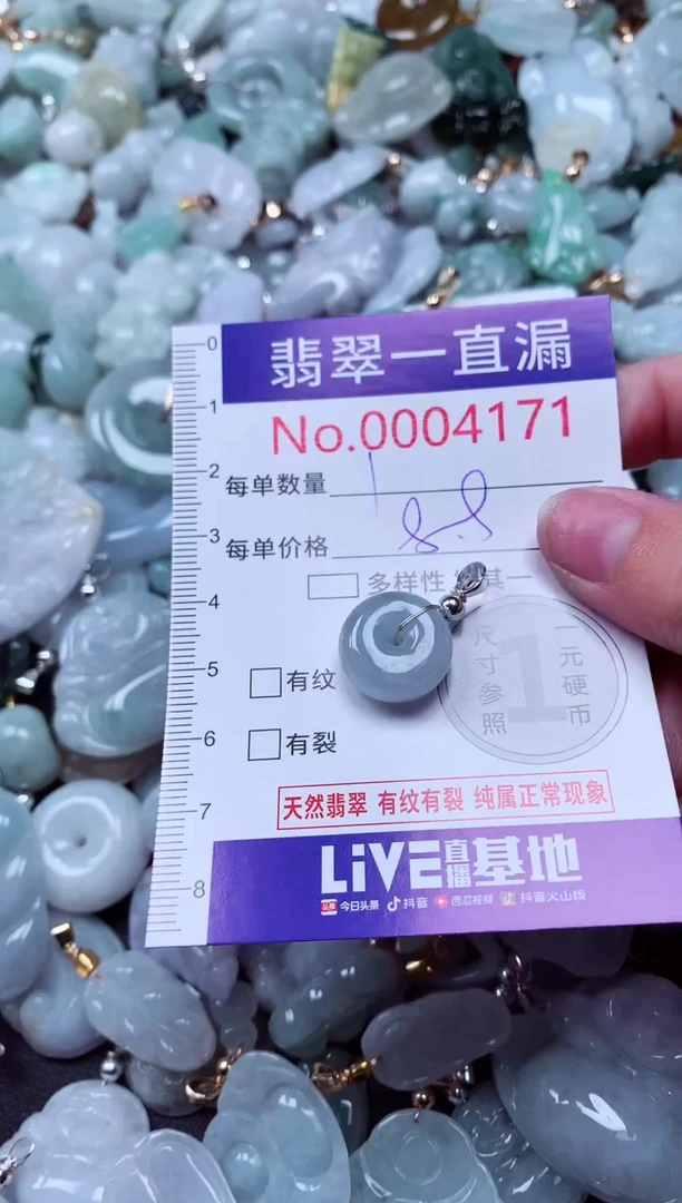 吊坠(不含链)未镶嵌翡翠4171