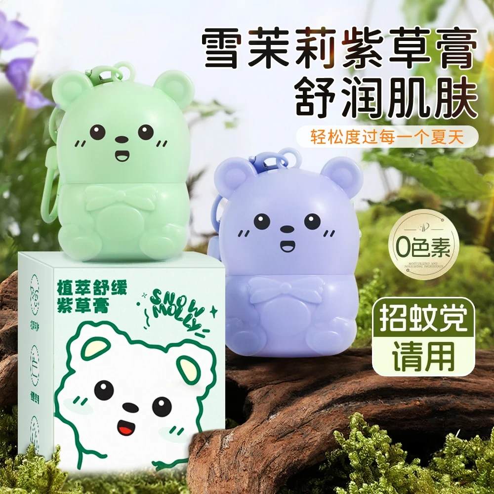 雪茉莉植萃舒缓紫草膏便携式蚊虫叮咬学生驱蚊神器便携夏日必备