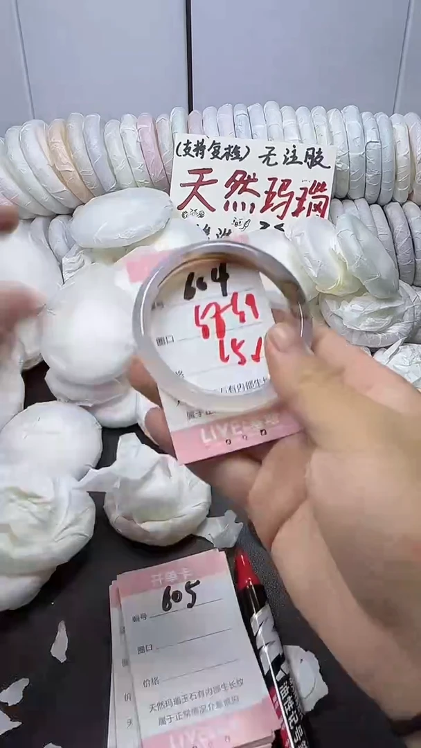 手镯玛瑙/玉髓未镶嵌604