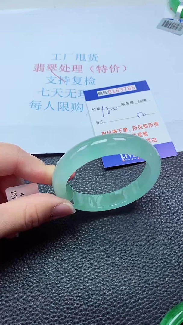 0以实物为准0000163765