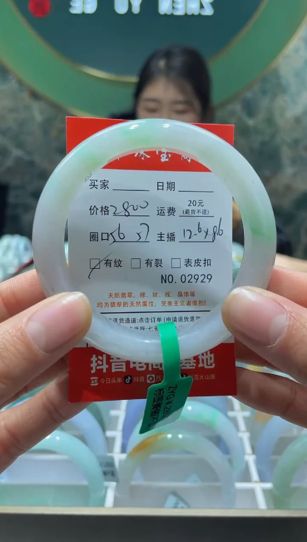 【闪购商品】翡翠手镯未镶嵌2929*****