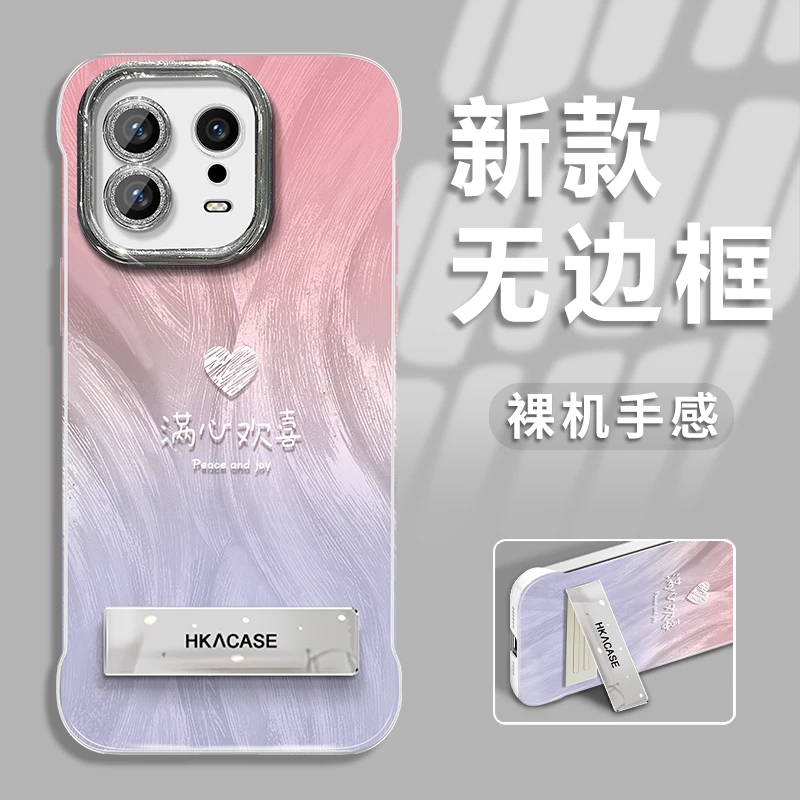适用于小米13新款渐变欢喜羽纱无边框手机壳