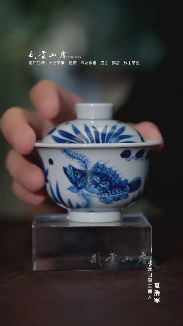 瓷片彤云山房 开播浮力浮力