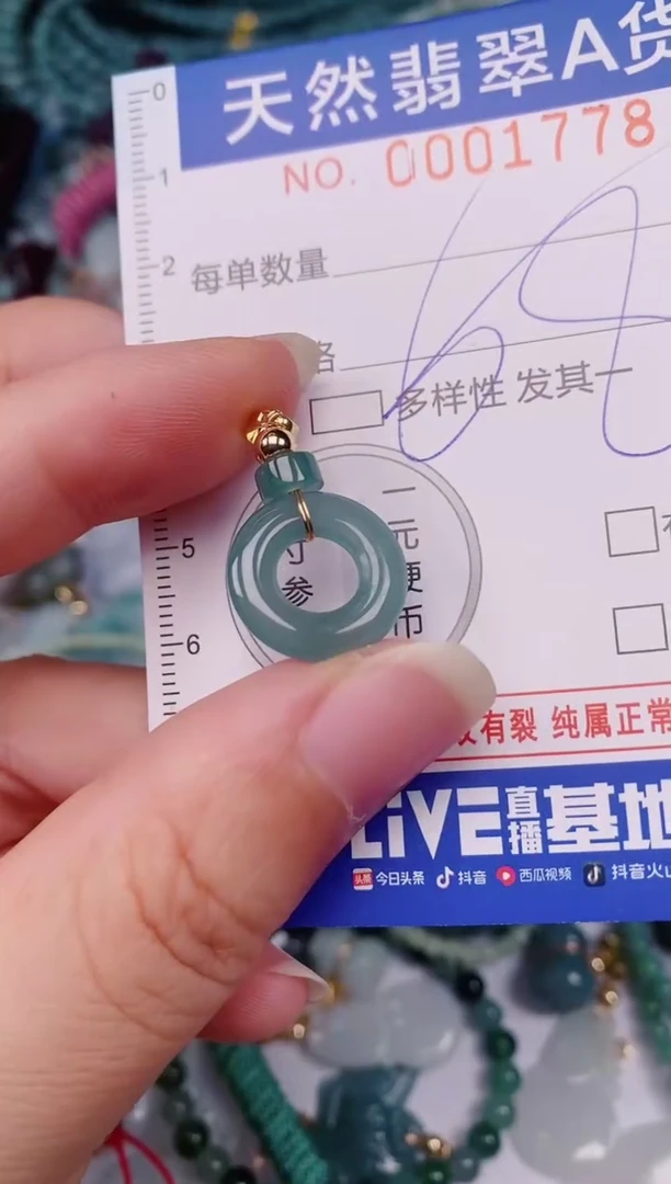 颈饰未镶嵌翡翠00001778