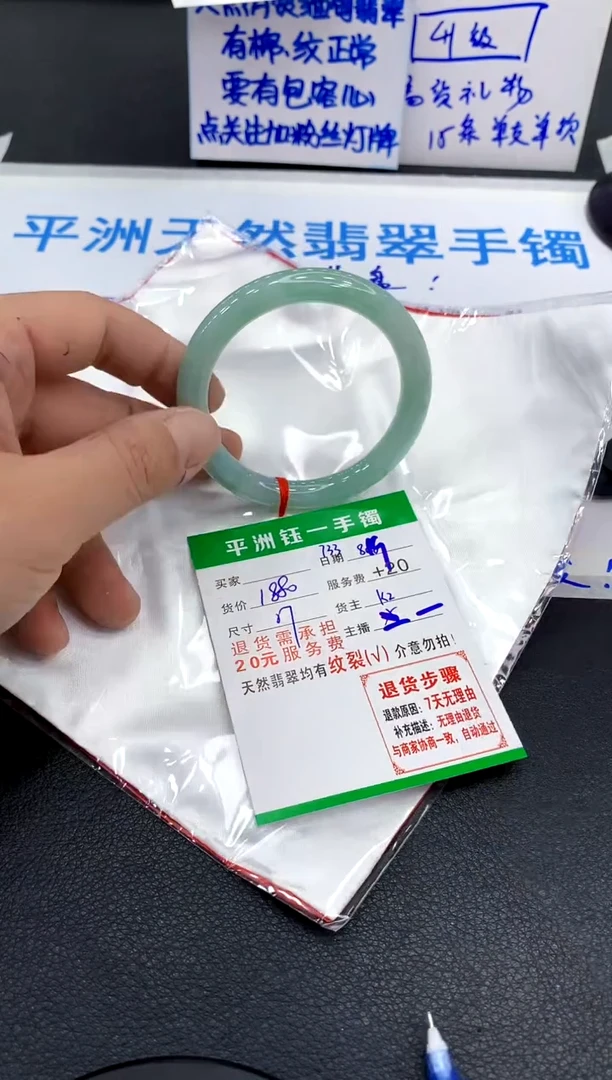 翡翠手镯未镶嵌1