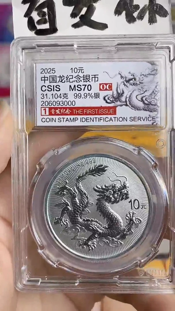 纯银编号206093000