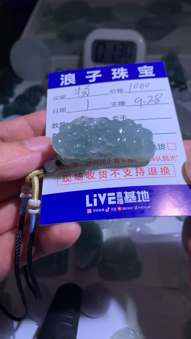 未镶嵌挂件翡翠杨**81000