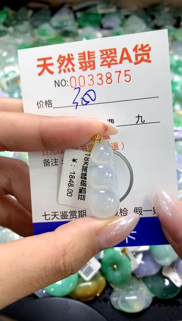颈饰18K金镶嵌翡翠1111111111111111