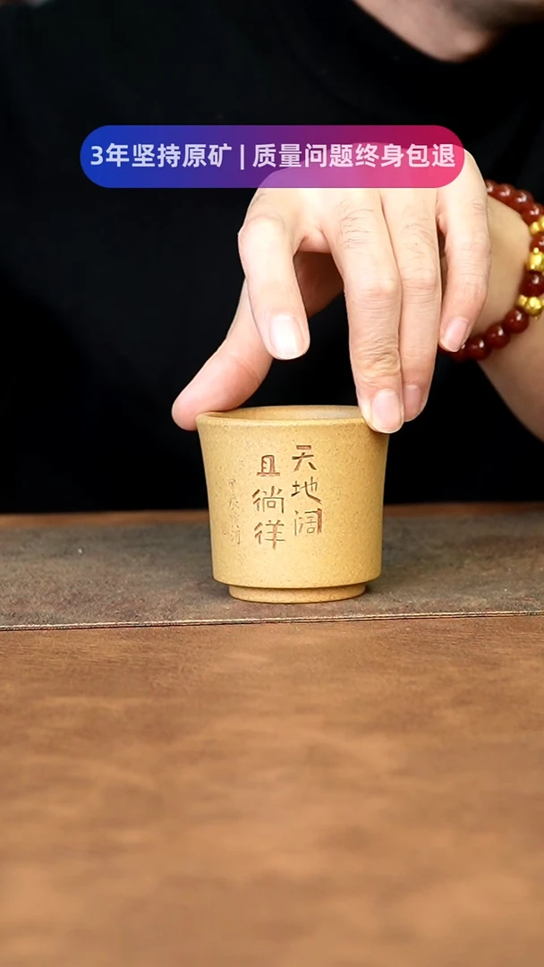 【闪购商品】紫砂茶杯11111111111111111