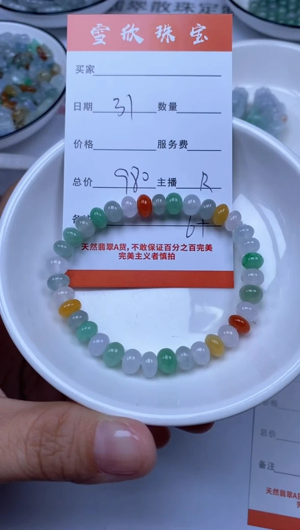 翡翠未镶嵌颈饰微****1雪欣散珠定制diy