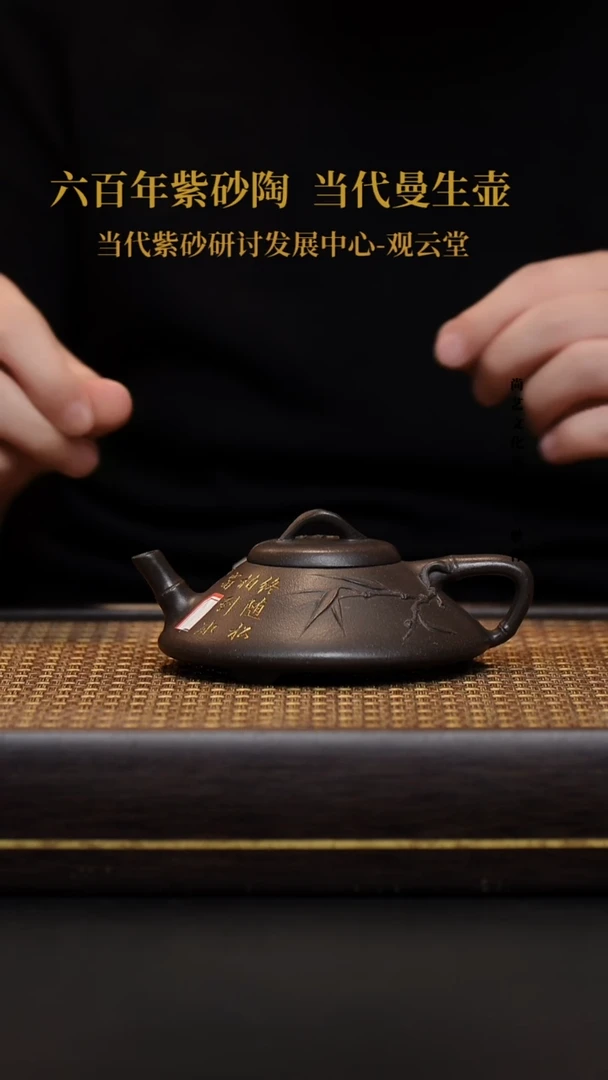 茶壶紫砂壶33  合瓢 150CC