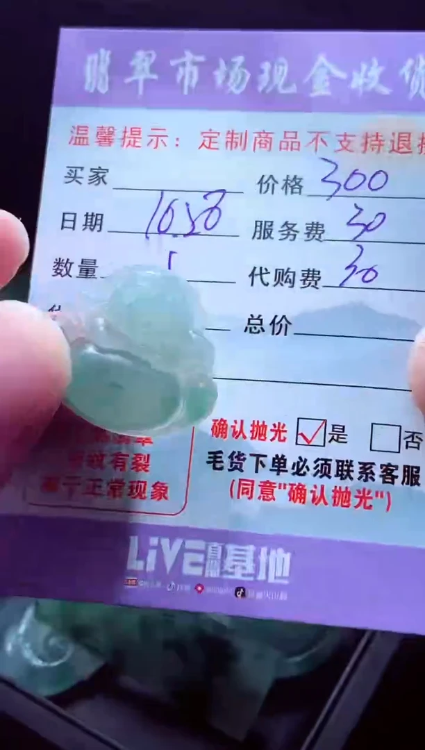 未镶嵌定制翡翠@**?翡翠毛货定制557642