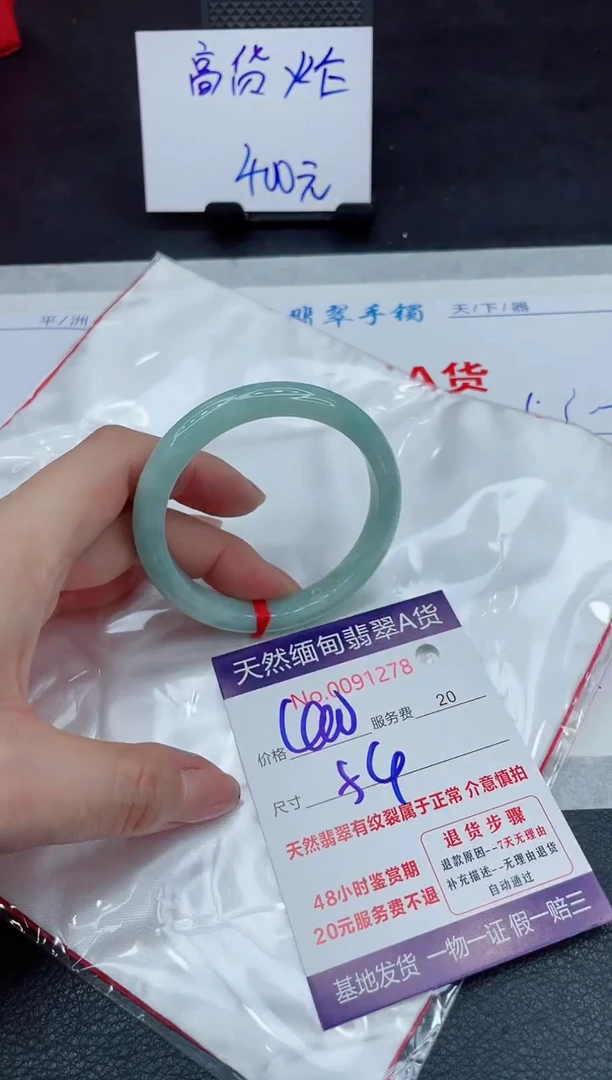 【闪购商品】翡翠手镯未镶嵌111111111