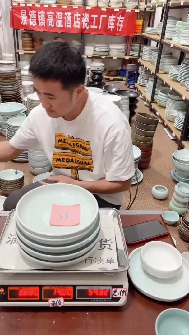 盘38号链接景德镇酒店陶瓷工厂库存处理