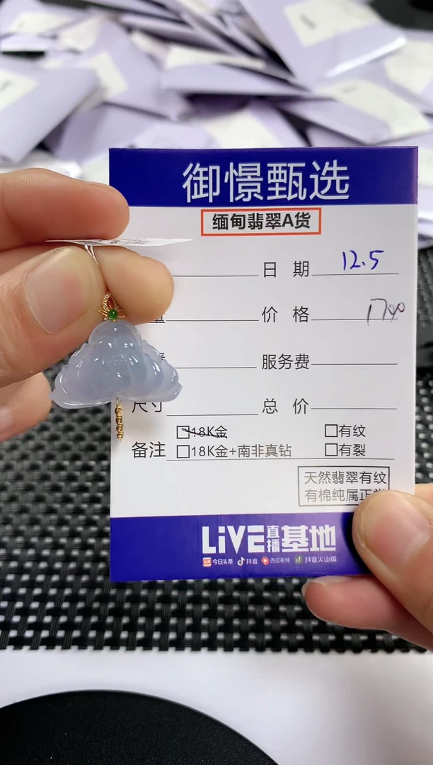 颈饰18K金镶嵌翡翠61