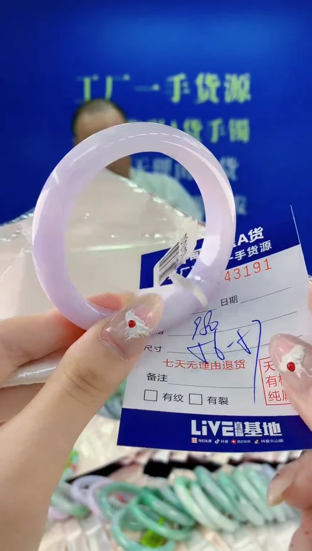 未镶嵌手镯翡翠91