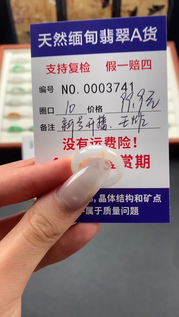 未镶嵌戒圈翡翠圈口10
