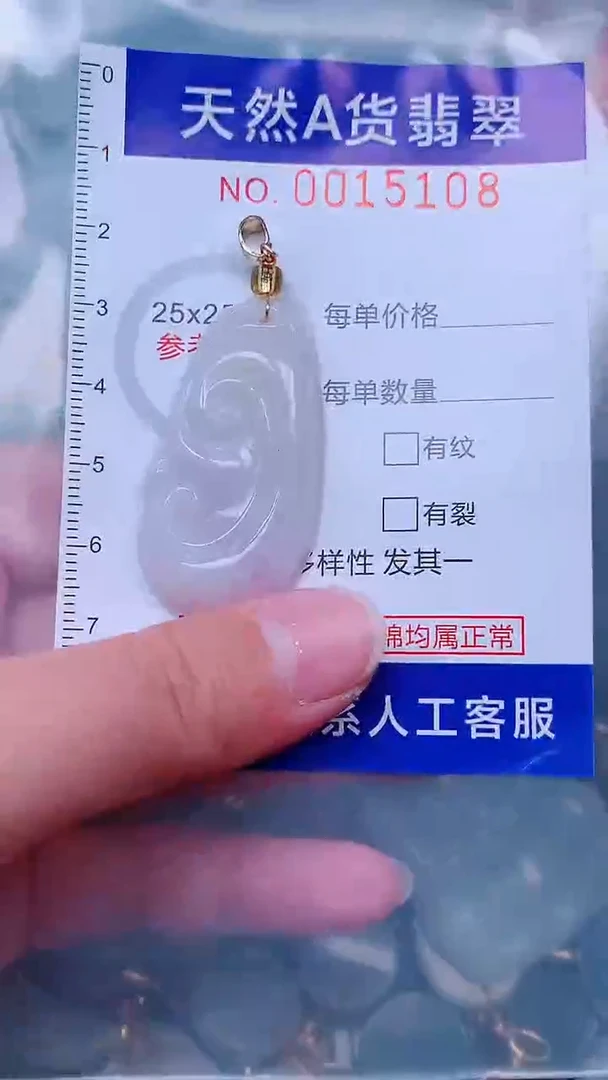 吊坠(不含链)未镶嵌翡翠1