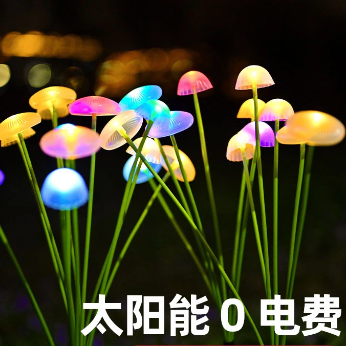 太阳能防水蘑菇灯水母灯地插灯户外节日庭院阳台氛围灯装饰彩发光