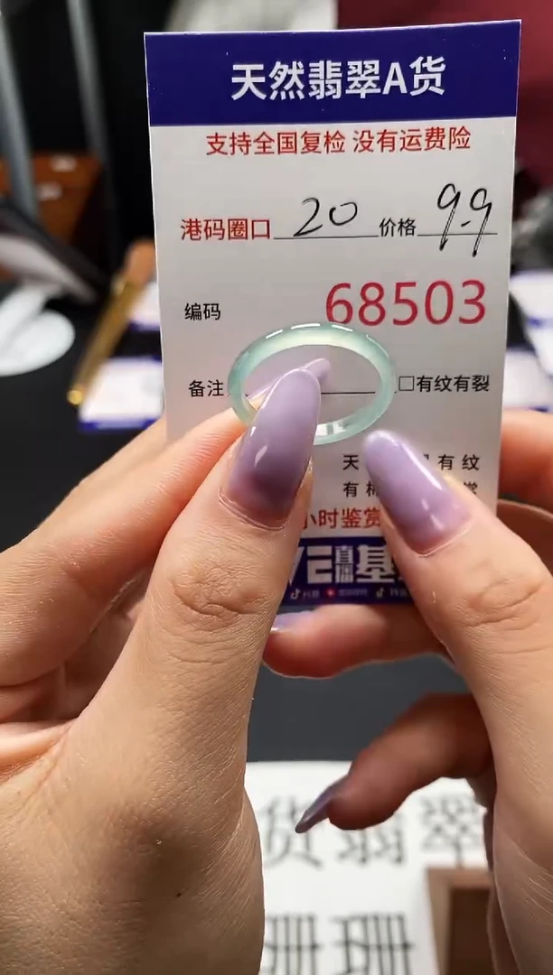 未镶嵌戒指翡翠天然A货翡翠8503