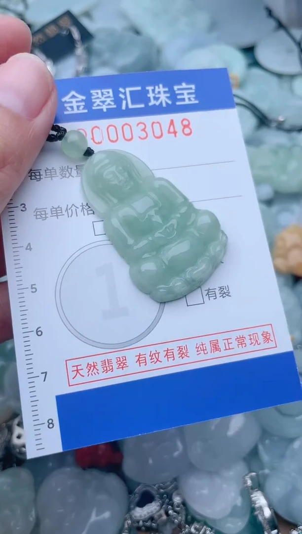 颈饰未镶嵌翡翠3048