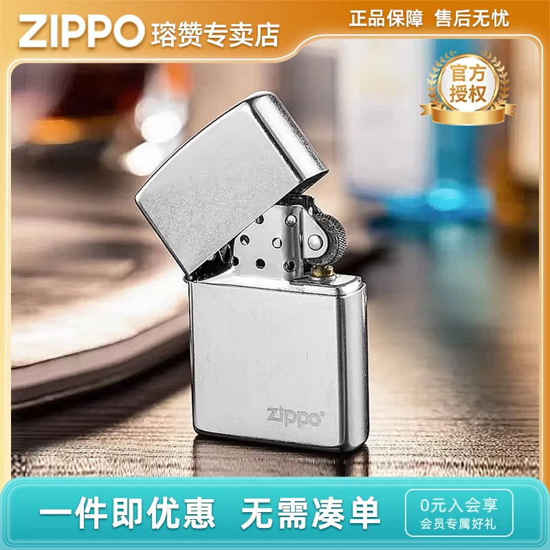 ZIPPO/之宝ZIPPO花纱镀铭款经典商标实用爆款
