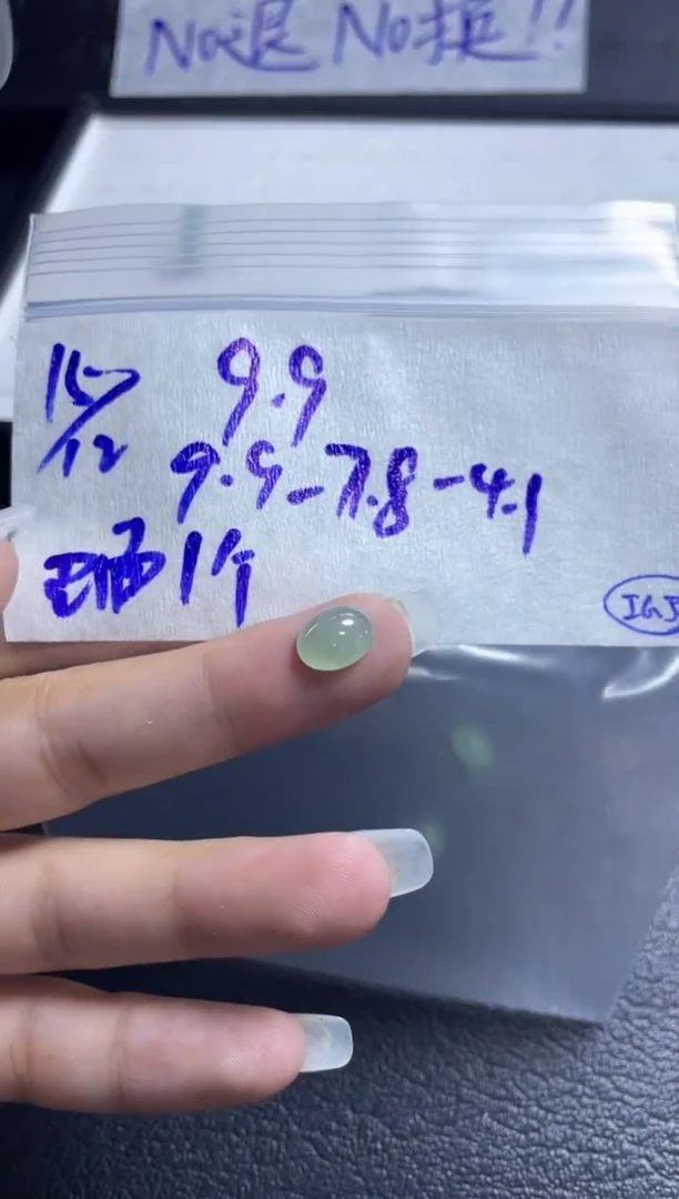 未镶嵌定制翡翠蛋面