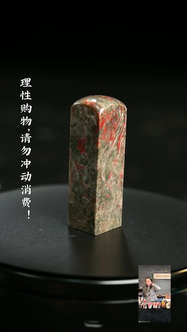 昌化鸡血石1225650