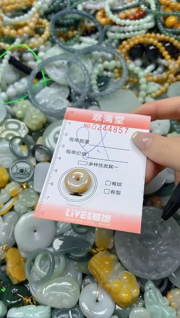 未镶嵌挂件翡翠闪购0244857
