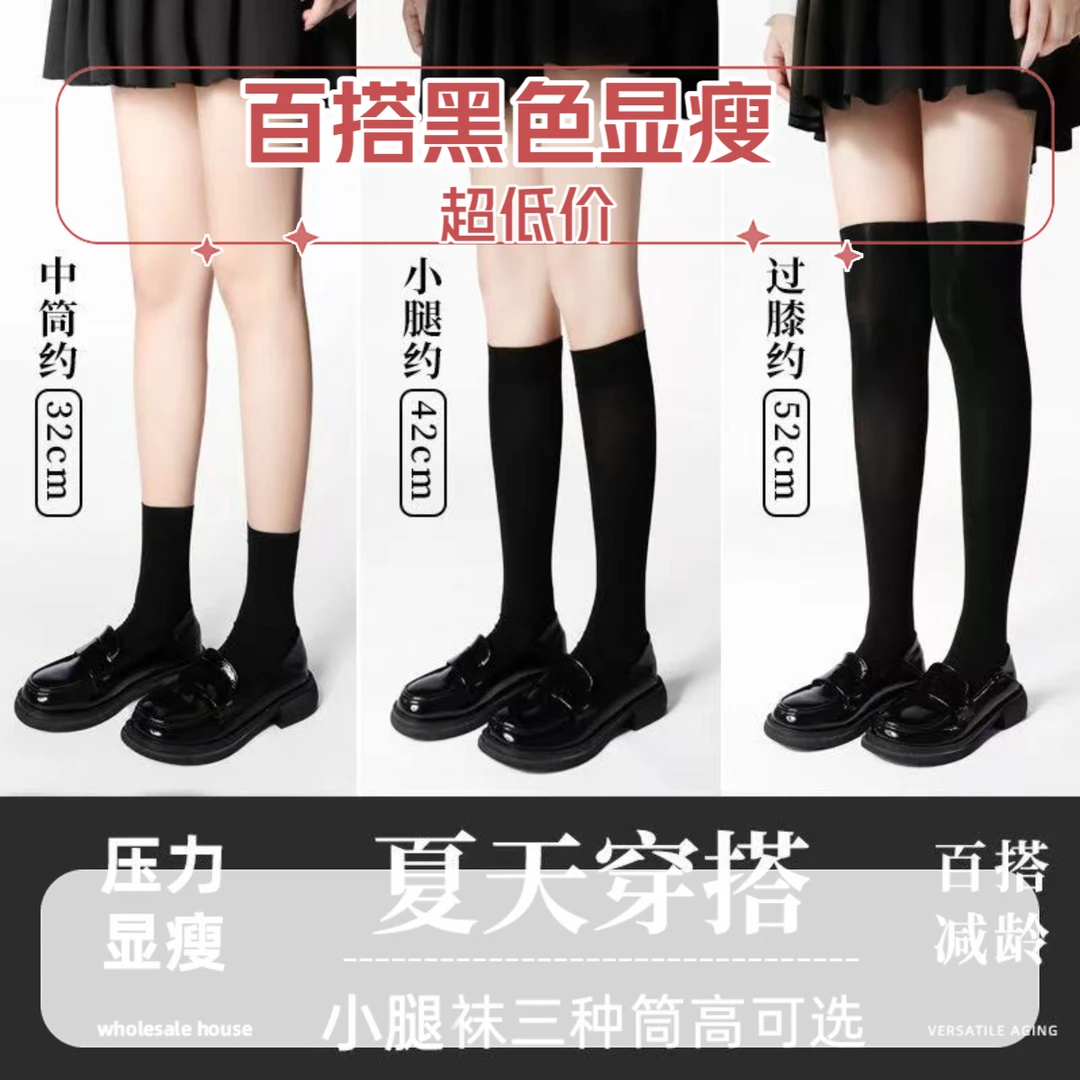 潮jk微压小腿袜女款堆堆袜黑色过膝春夏长筒微压力腿半筒袜中筒