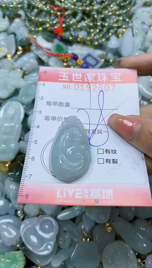 【闪购商品】翡翠颈饰未镶嵌闪购商品00192607