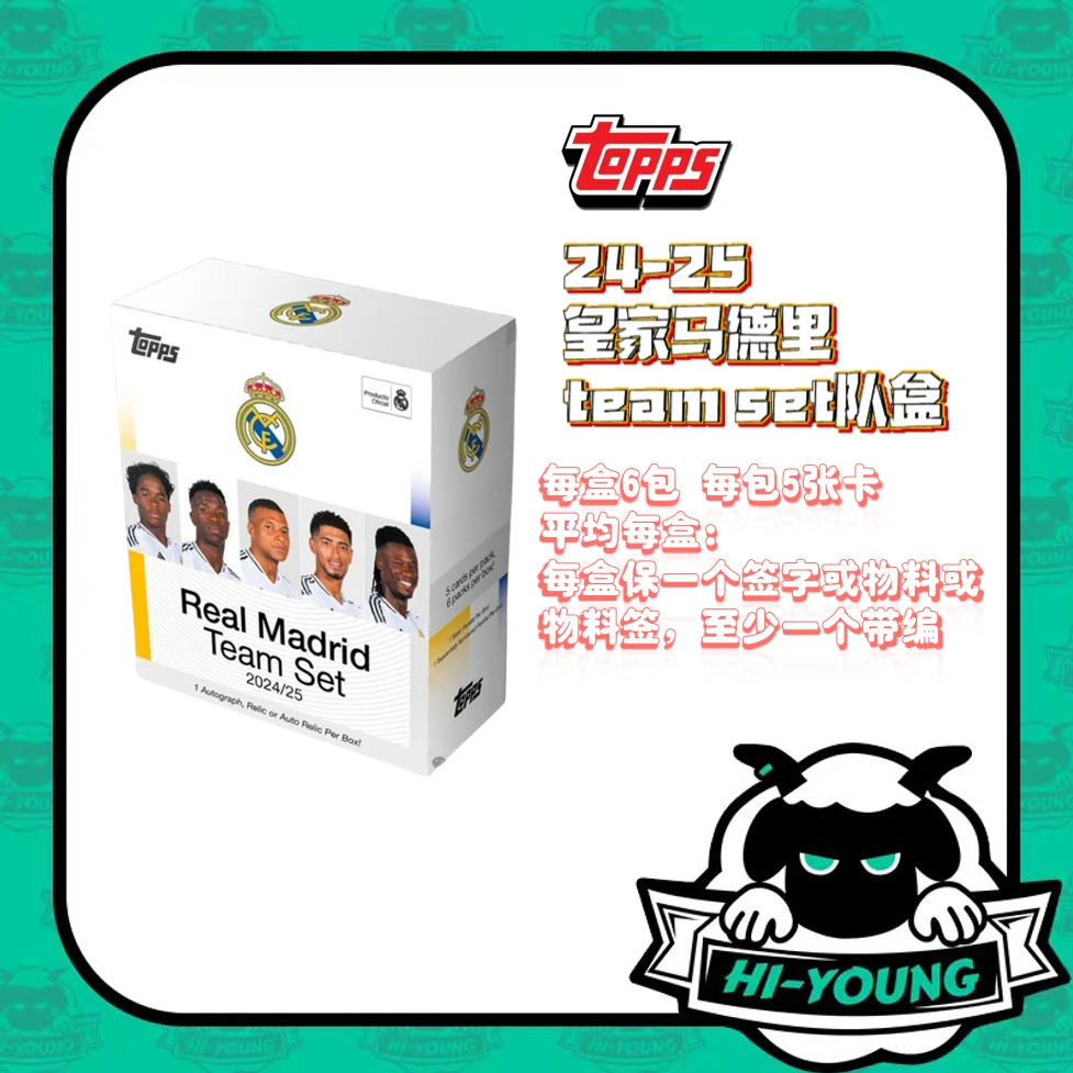 【嗨羊潮玩】2024-25 皇家马德里 皇马team set队盒 球星卡盲盒