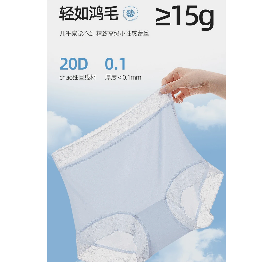 【3条装】微胖女孩大码聚乳酸山茶花润肤裤高腰全包臀透气平角