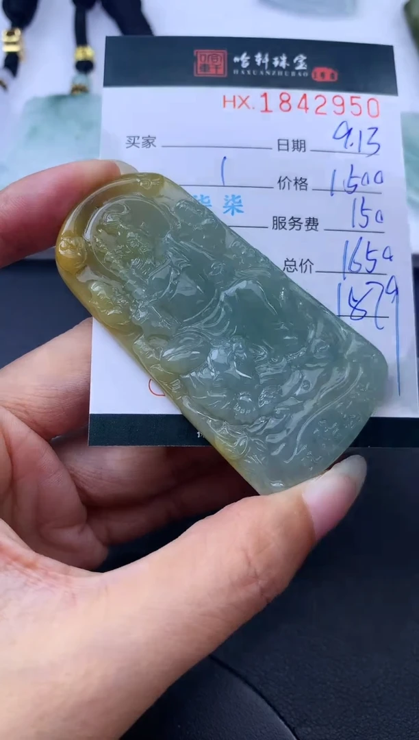 未镶嵌挂件翡翠哈轩 挂件1