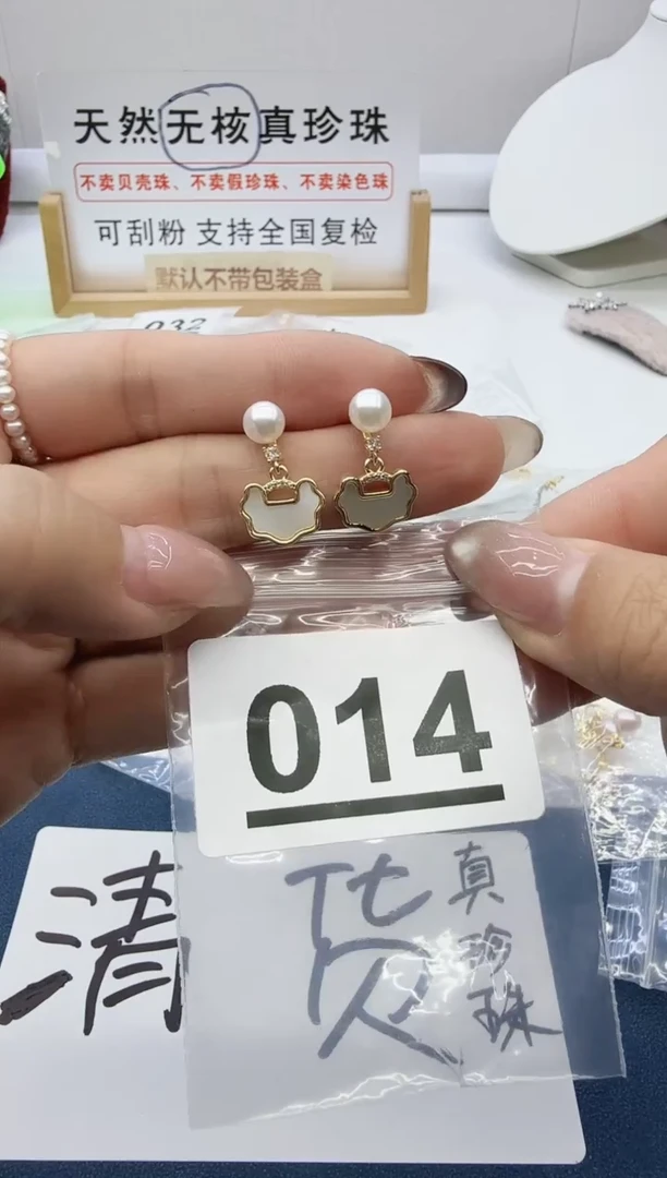 合金珠宝奇石淡水珍珠014