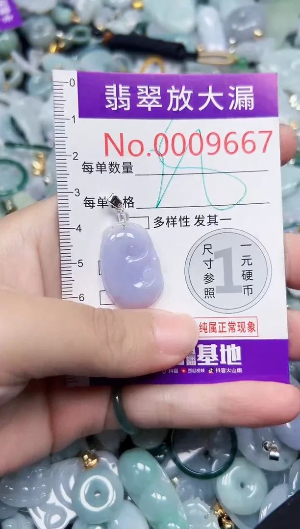 颈饰未镶嵌翡翠9667
