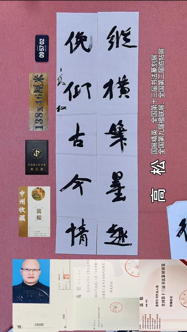书法170    高老师书法作品