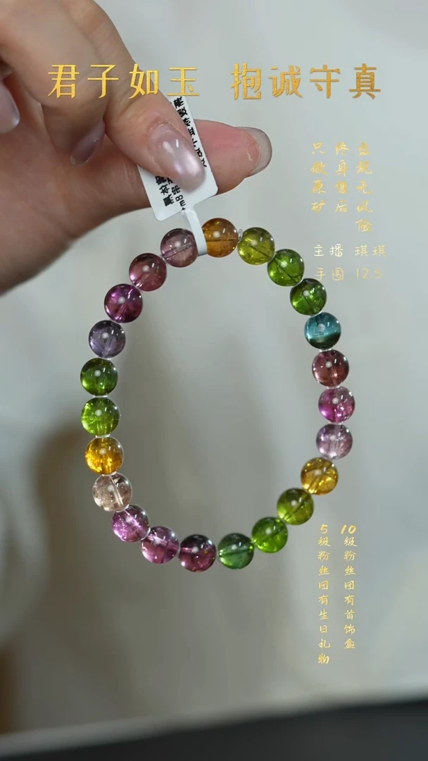 未镶嵌手串碧玺C38（多样性发一件）