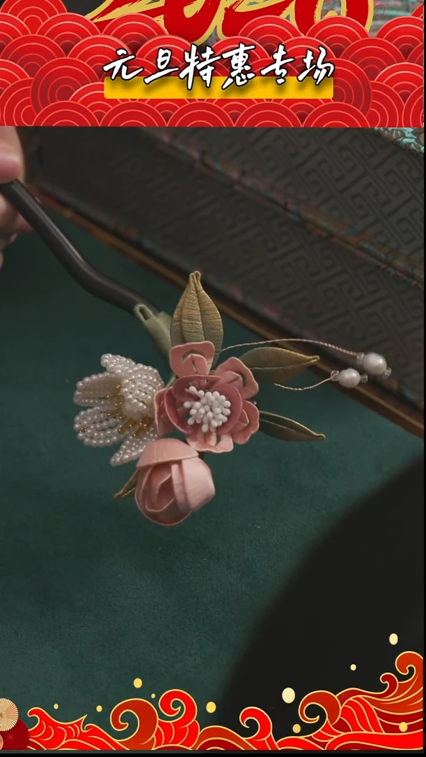 刺绣【高货】湘传礼 桑蚕丝 非遗绒花发簪