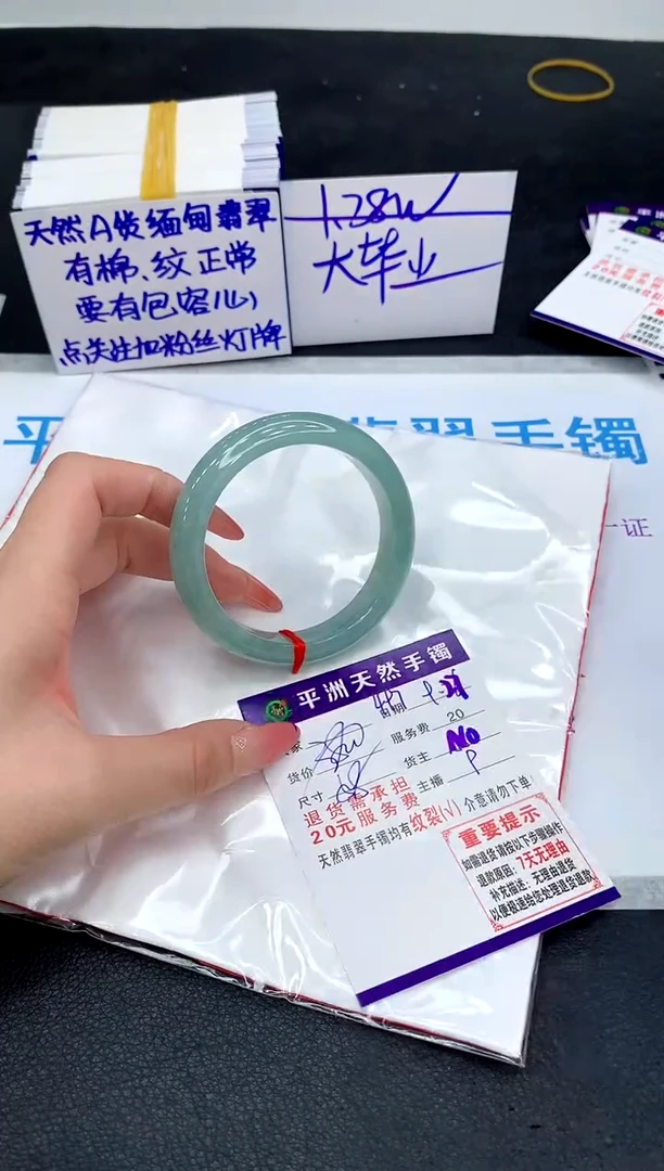 未镶嵌手镯翡翠1