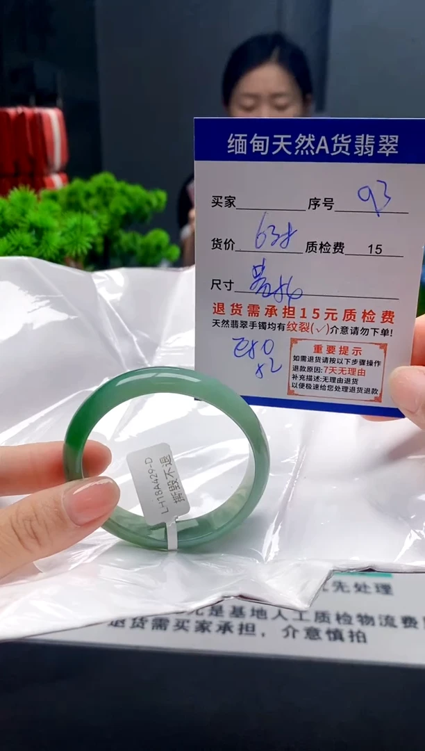 未镶嵌手镯翡翠93缅甸天然A货翡翠需包容瑕疵，介意慎拍