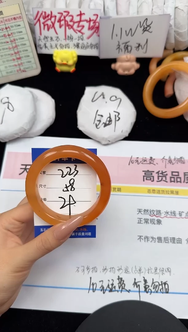 未镶嵌手镯石英质玉223/58