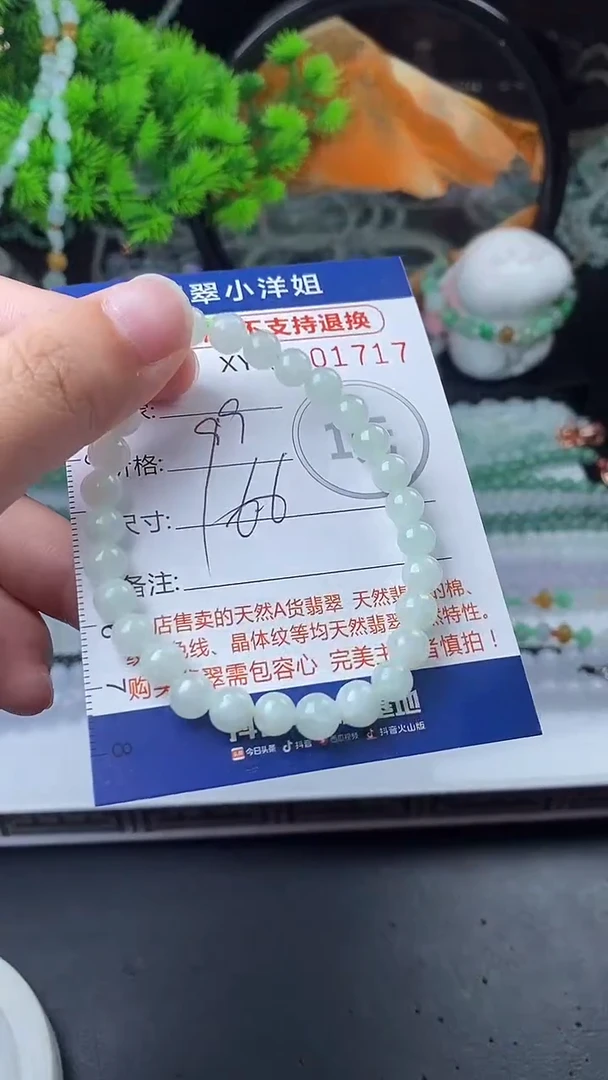 未镶嵌定制翡翠毛货商品/不退换//1717