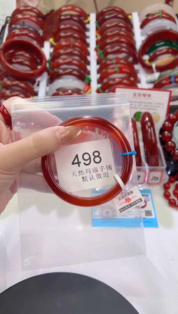 手镯玛瑙/玉髓未镶嵌60圈口*A498