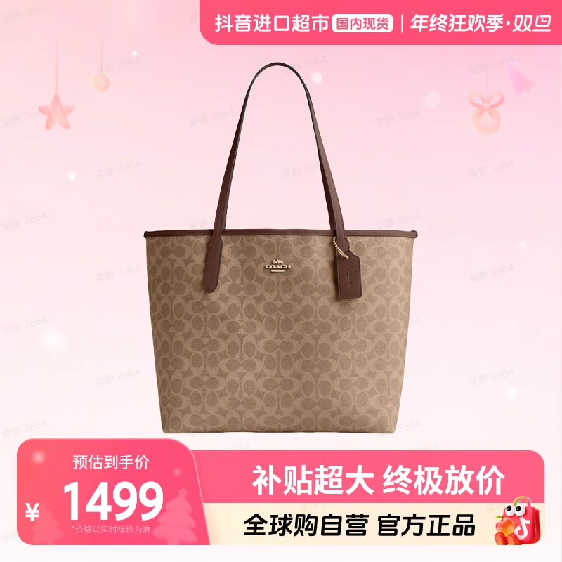 【国内现货】COACH/蔻驰 city33单肩包大容量通勤包 CV976IMXHE【hy】