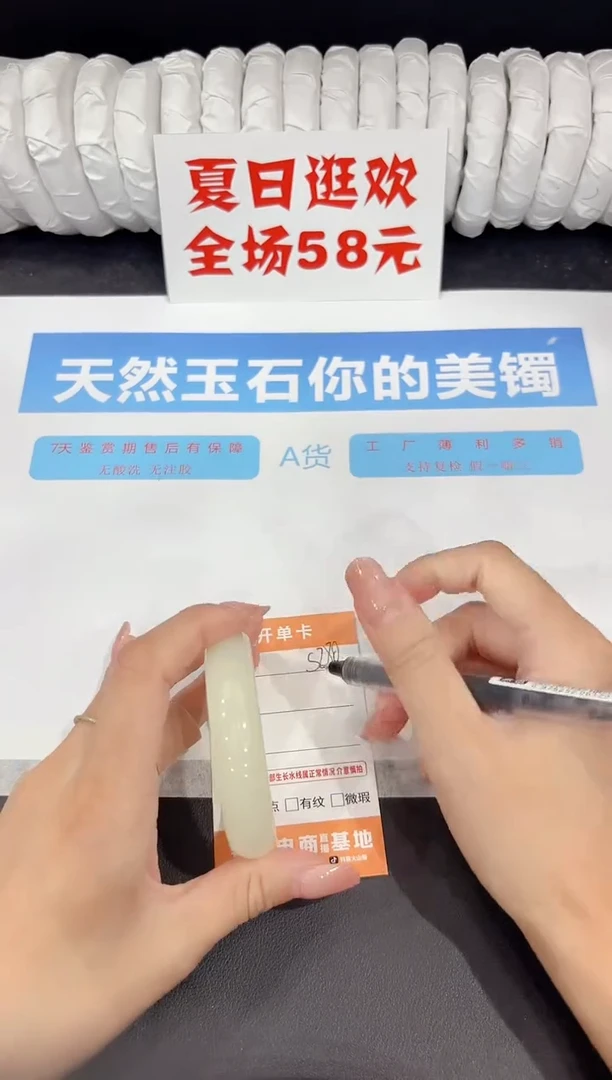 石英质玉手镯未镶嵌s280-52.2