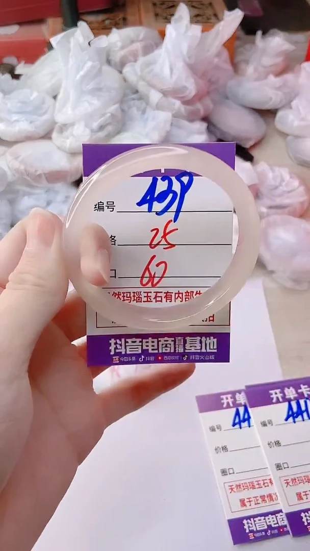 手镯玛瑙/玉髓未镶嵌439