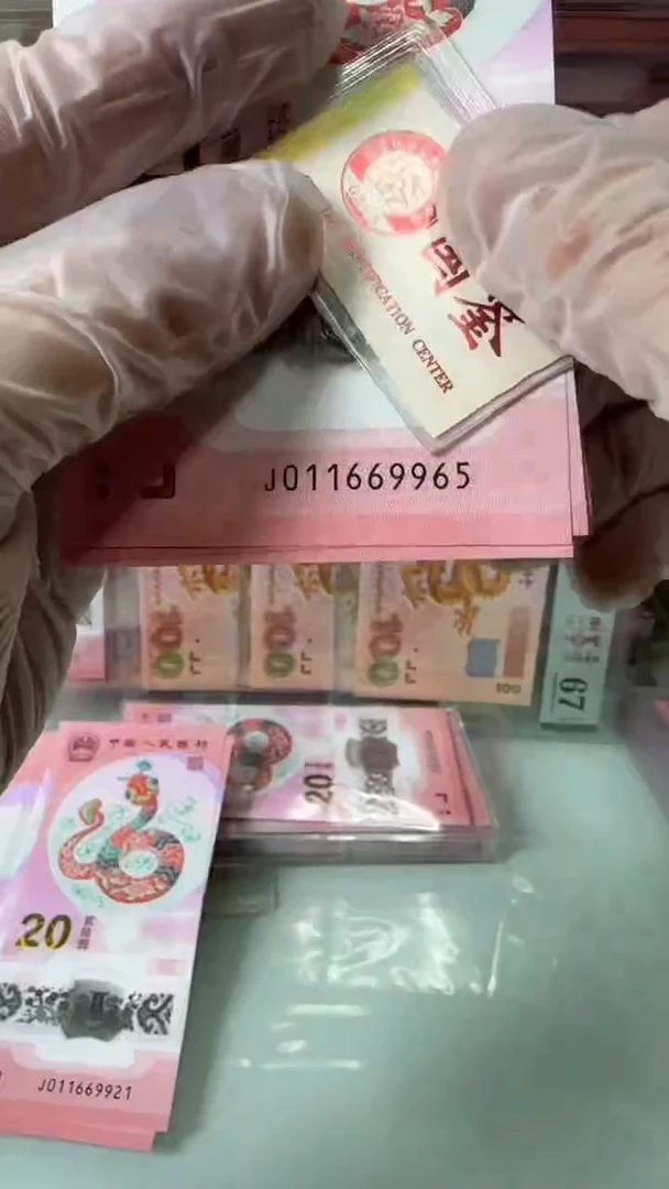 【闪购商品】塑料116699头金马号单张不挑号