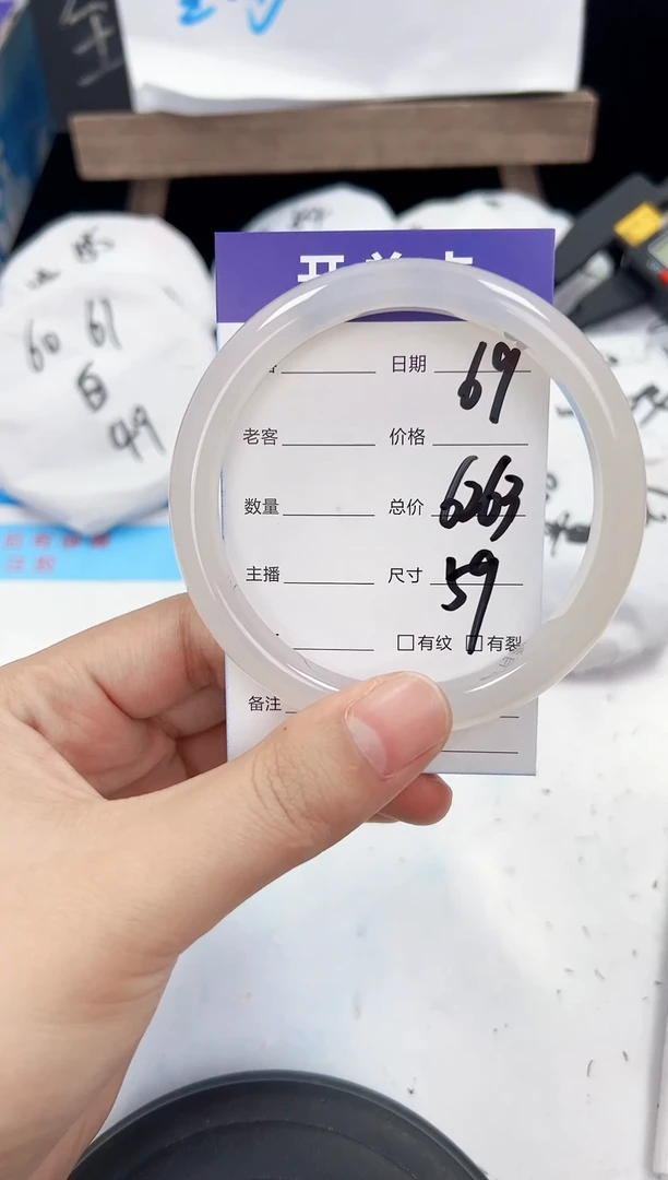 手镯玛瑙/玉髓未镶嵌69   62-63