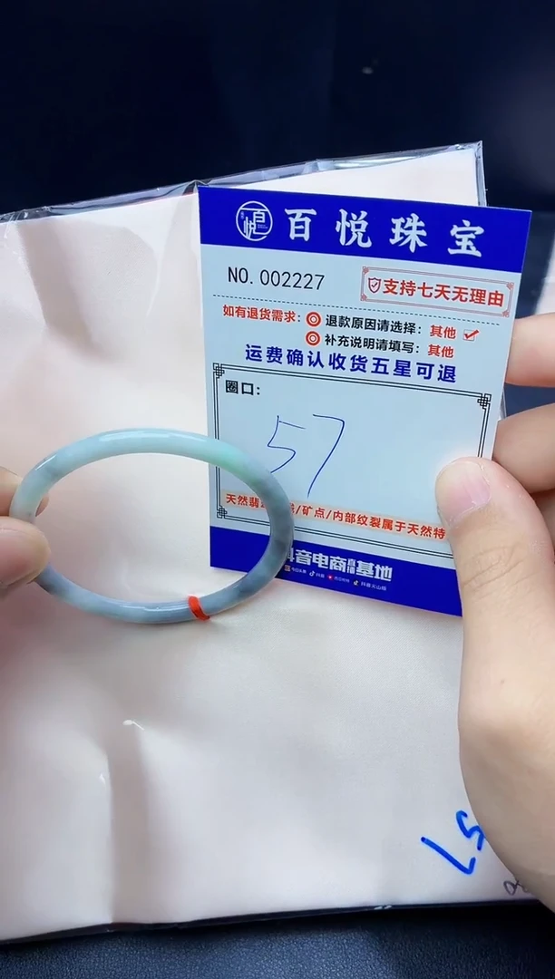 未镶嵌手镯翡翠手镯 细圆